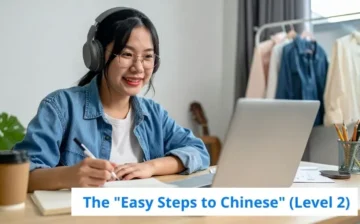 វគ្គសិក្សាភាសាចិនទូទៅ កម្រិត2 - The "Easy Steps to Chinese" (Level 2)