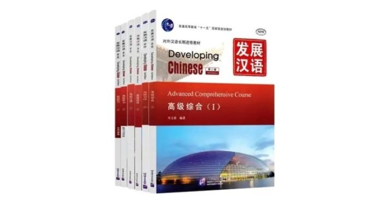 Developing Chinese Audio (Comprehensive + Speaking)